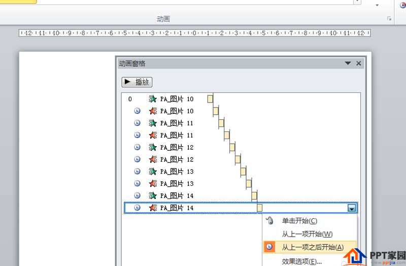 如何使用ppt制作人物头像轮播的效果？