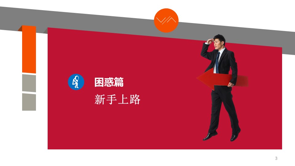 企业职工安全培训ppt模板