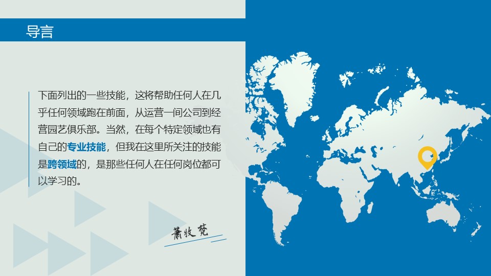 企业制度培训通用ppt模板