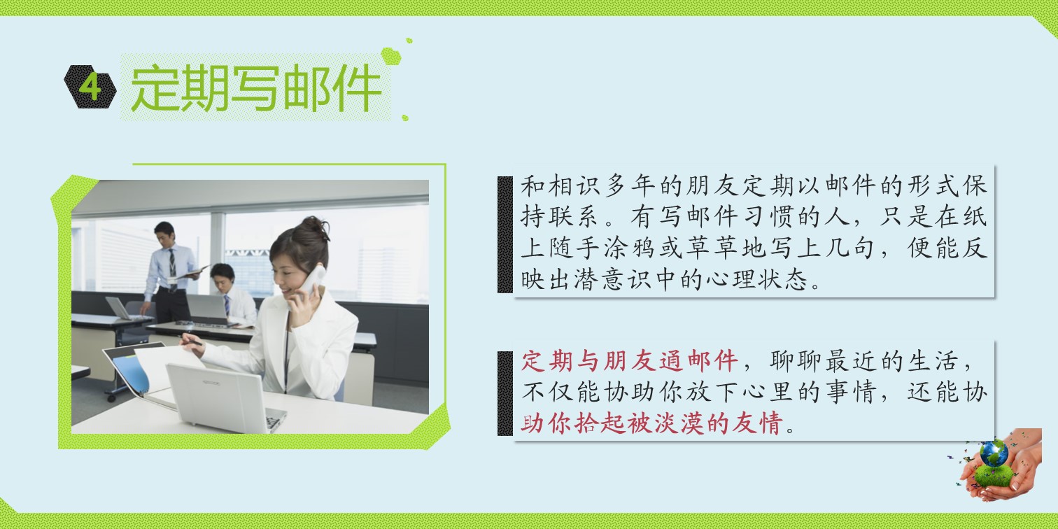 实用企业管理培训ppt模板