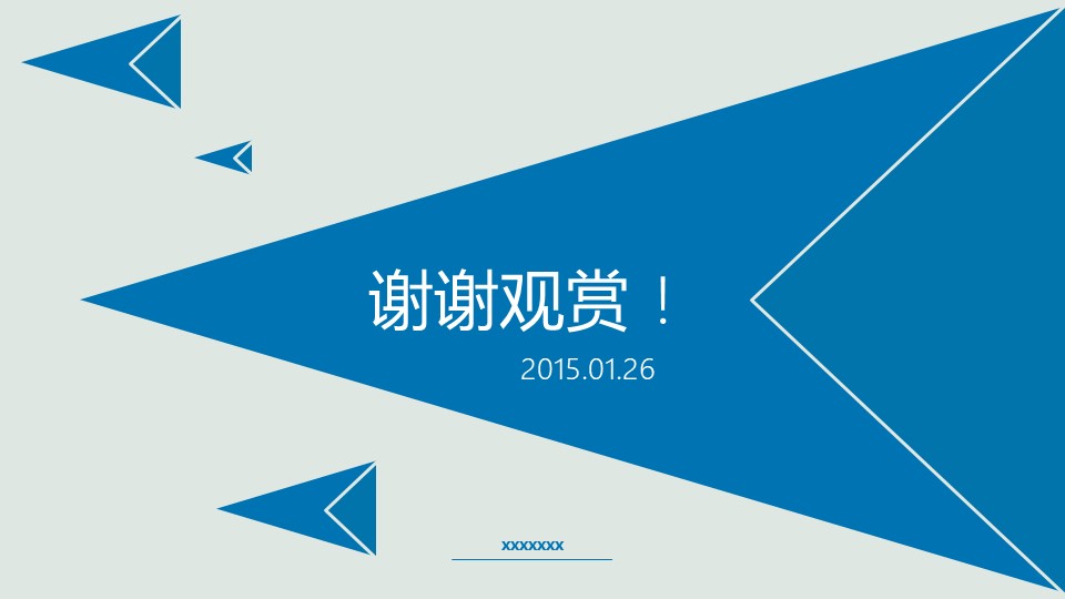 企业制度培训通用ppt模板