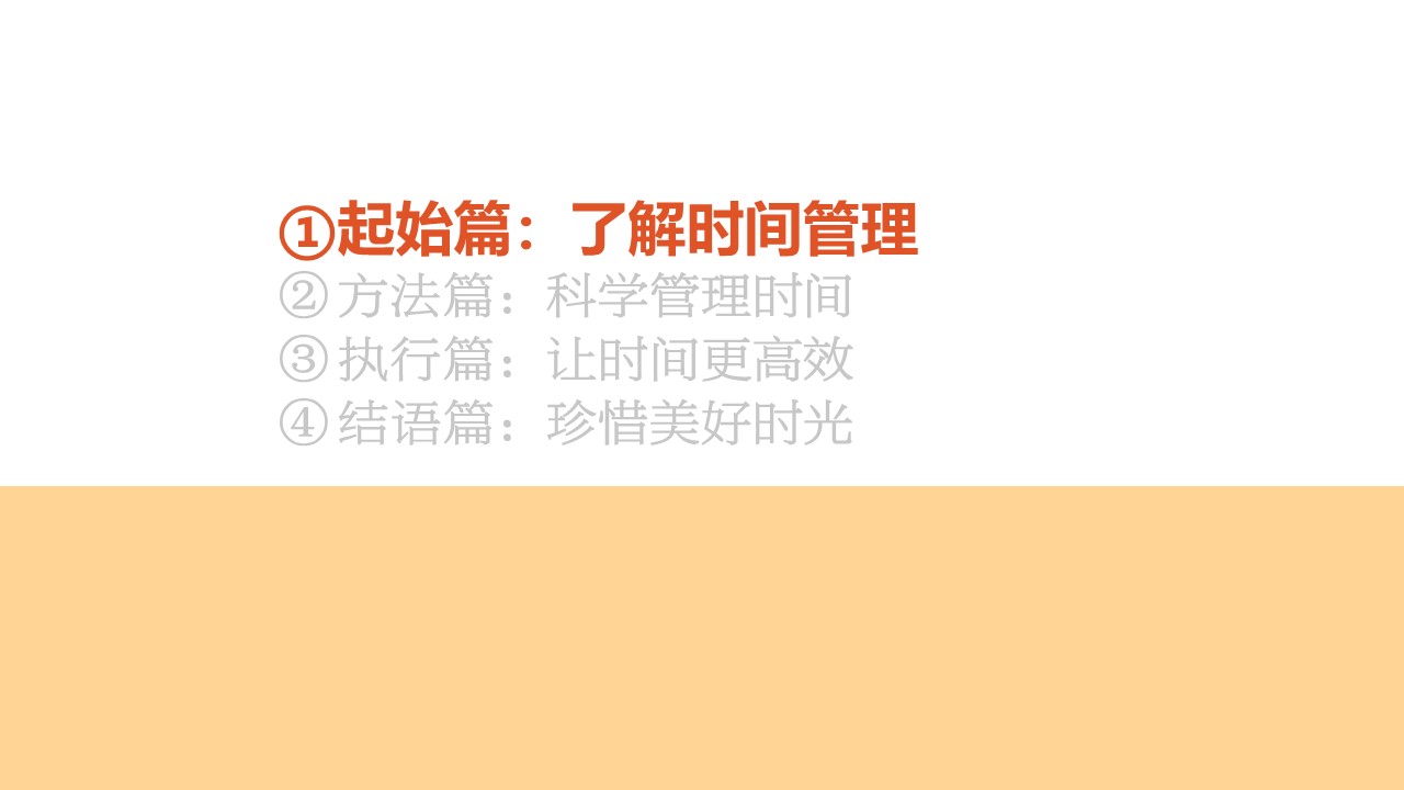 企业安全教育培训ppt模板