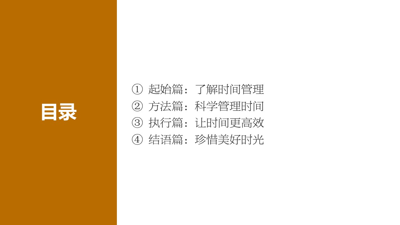 企业安全教育培训ppt模板