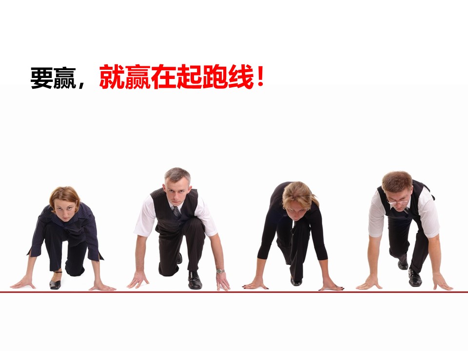 建设企业安全培训ppt模板