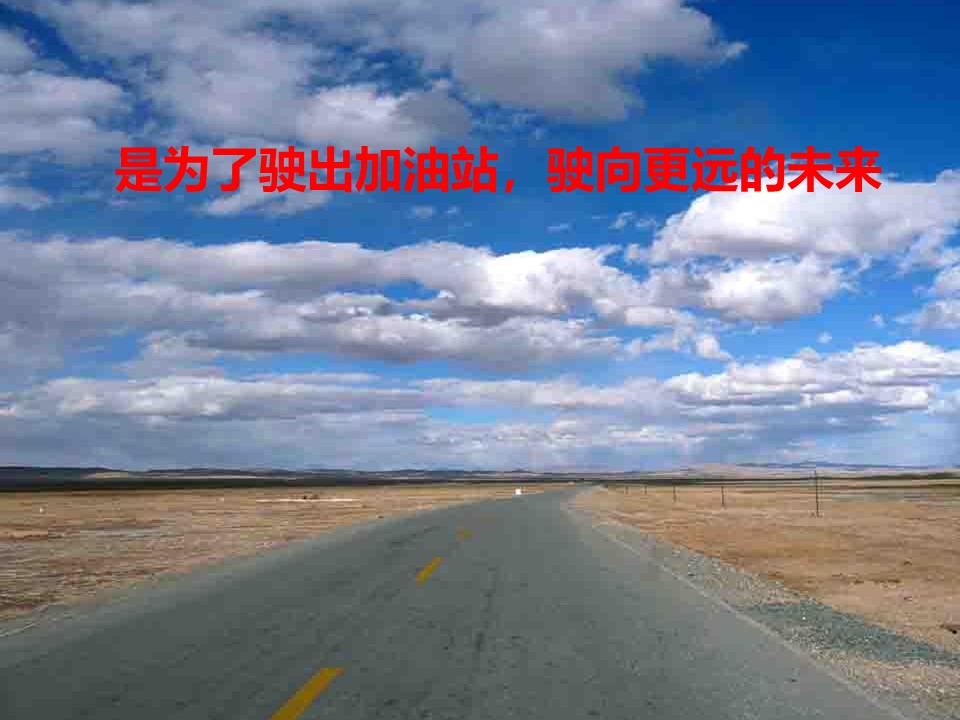 建设企业安全培训ppt模板