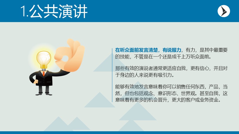 企业制度培训通用ppt模板