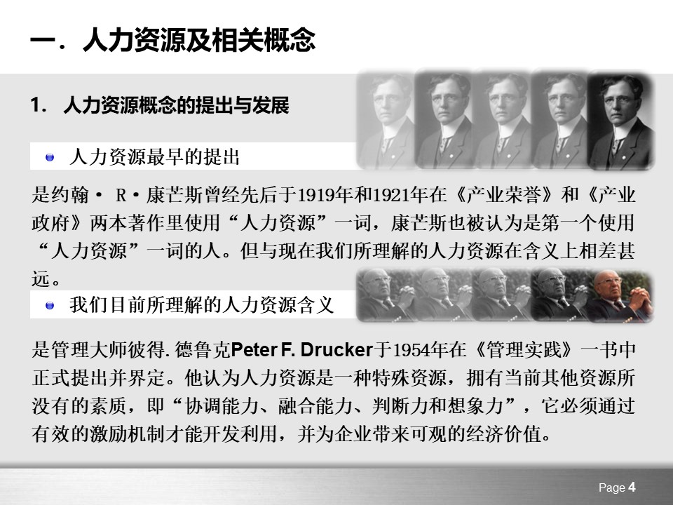 企业新员工安全培训ppt模板