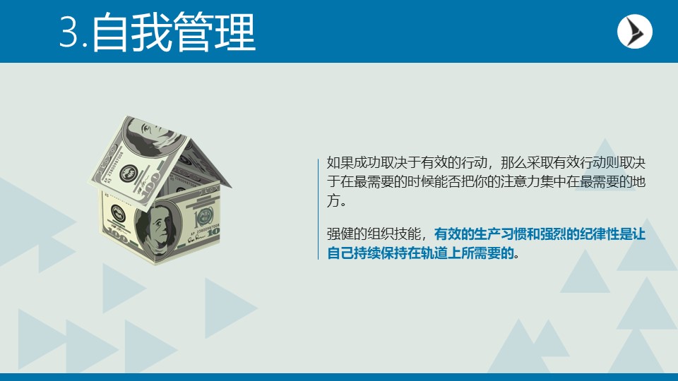 企业制度培训通用ppt模板