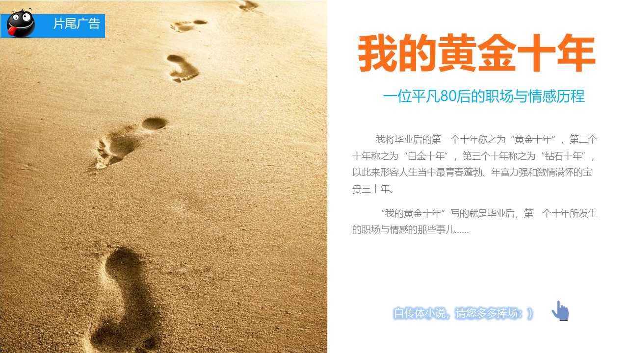 企业管理培训知识ppt模板