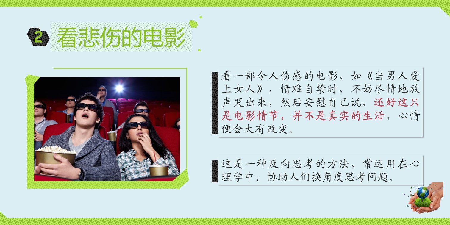 实用企业管理培训ppt模板