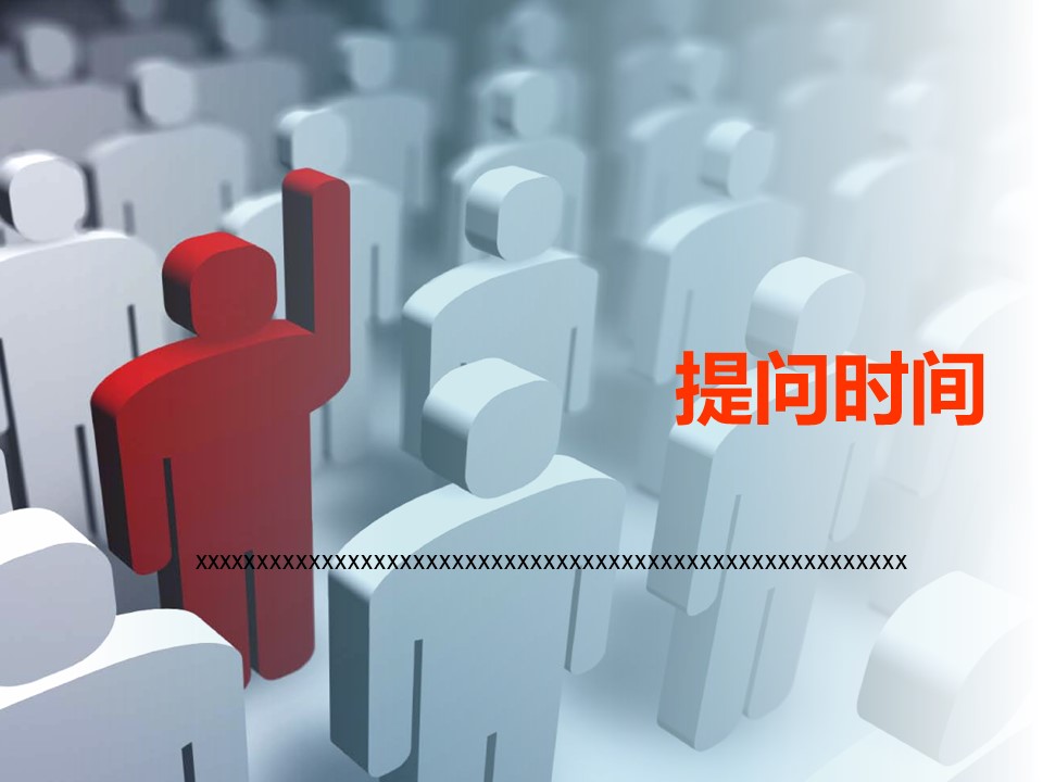 建设企业安全培训ppt模板