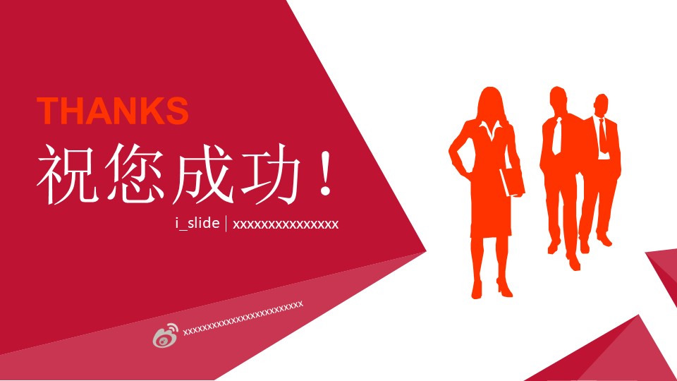企业职工安全培训ppt模板