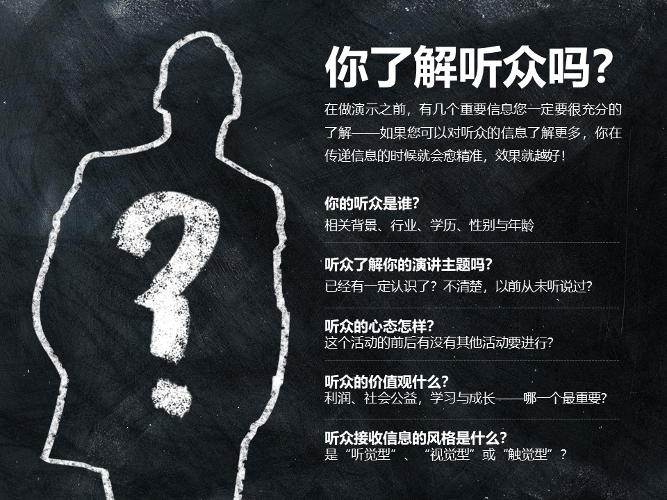 商务营销技巧培训ppt模板