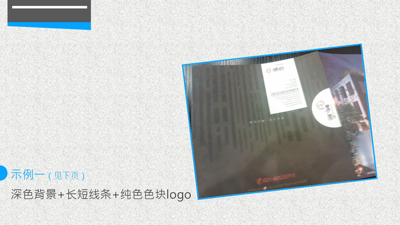 商场新员工培训ppt模板