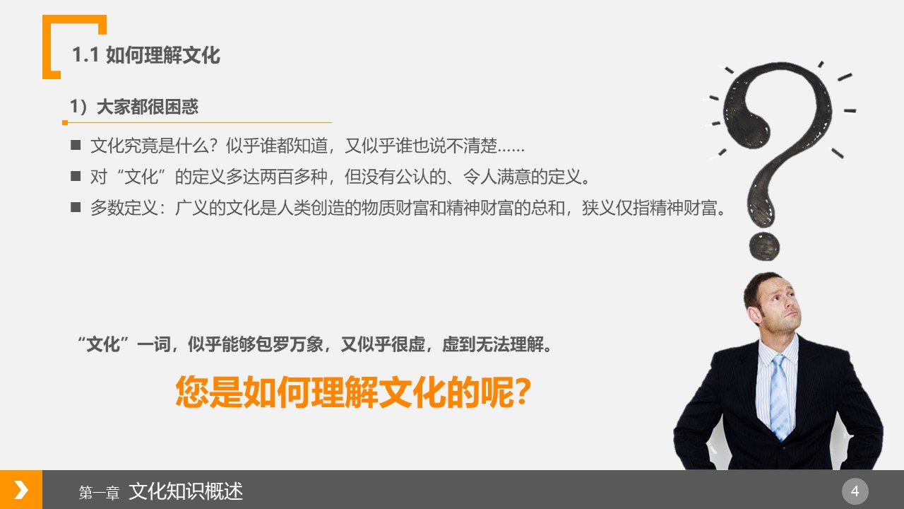 链家企业文化培训ppt模板