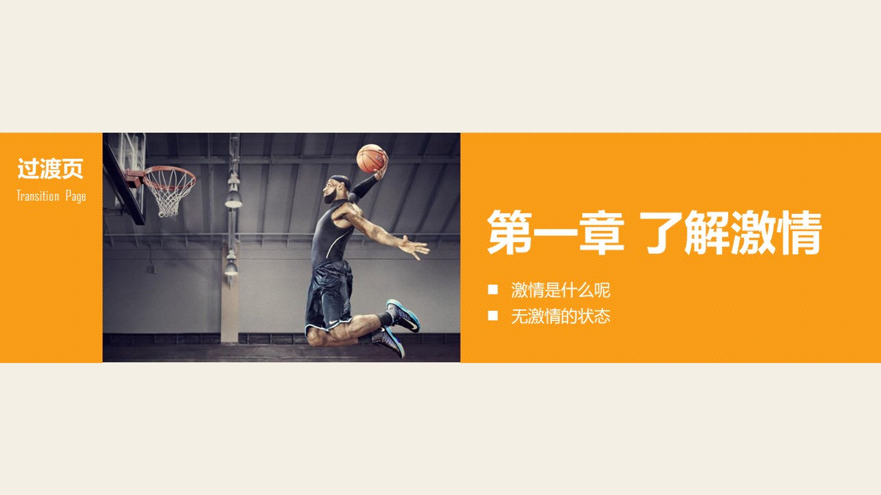 培训新员工ppt模板