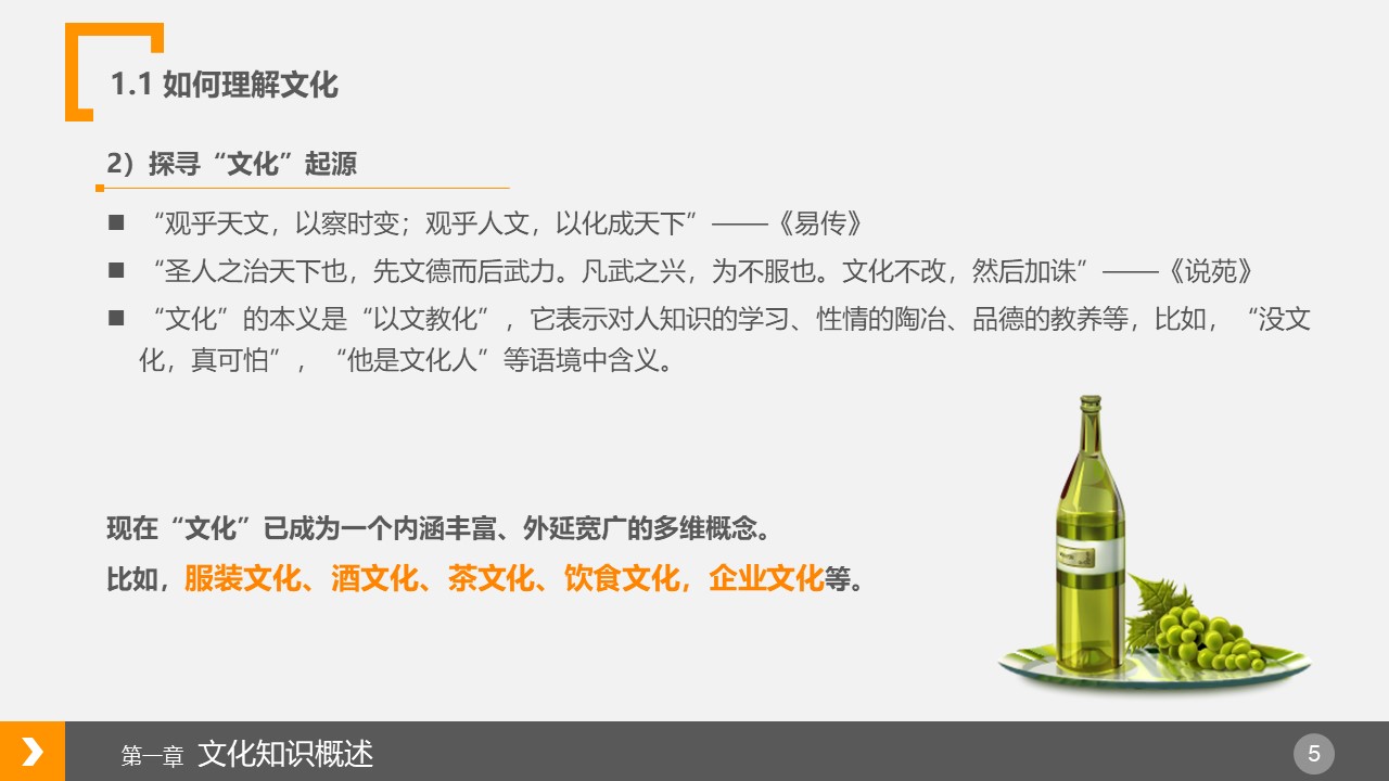 链家企业文化培训ppt模板