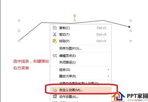 如何在ppt中添加线条动画？在ppt中添加线条动画的教程