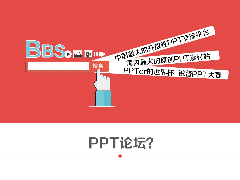 员工手册培训ppt模板