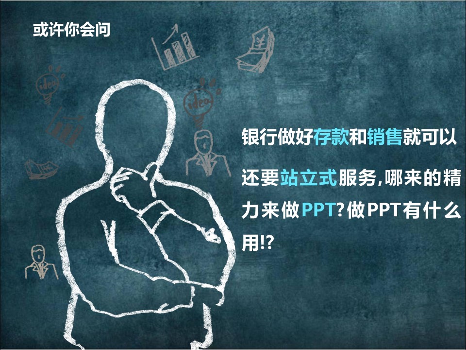 新员工it入职培训ppt模板