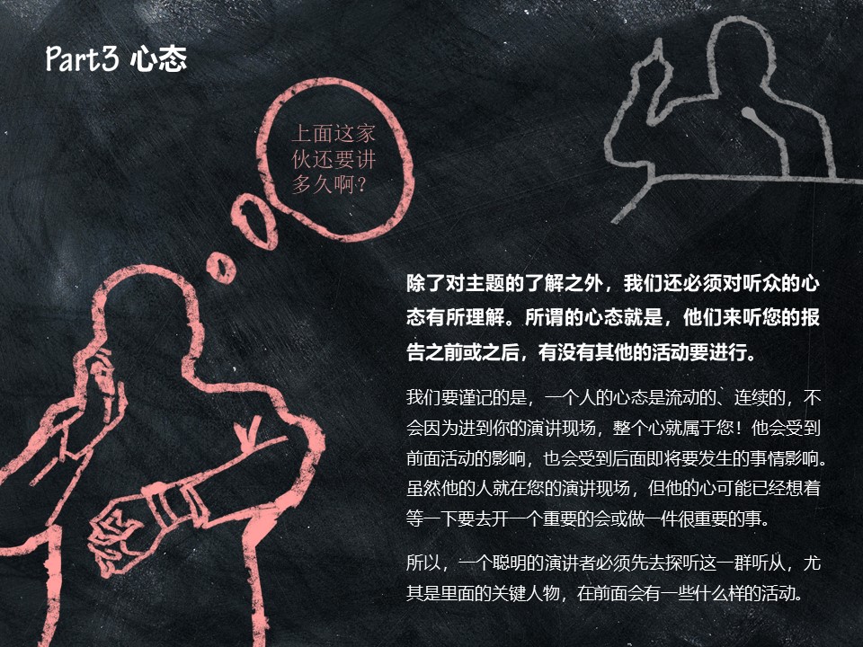 商务营销技巧培训ppt模板