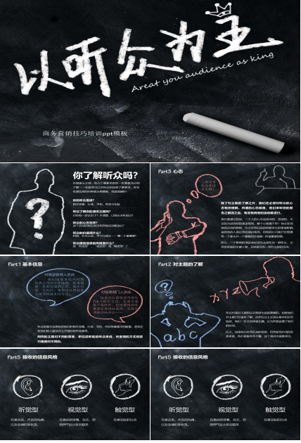 商务营销技巧培训ppt模板