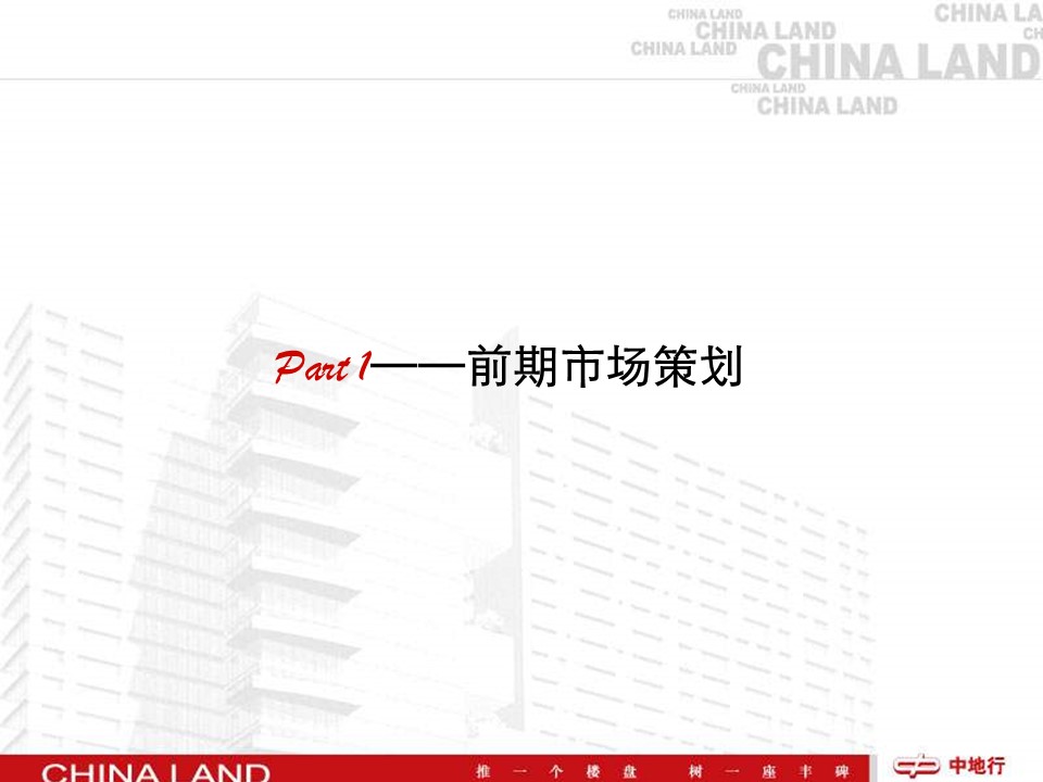 医院新员工培训ppt模板