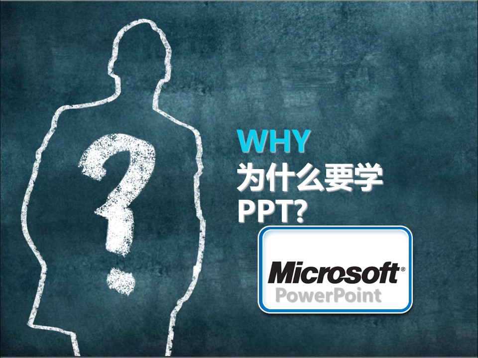新员工it入职培训ppt模板