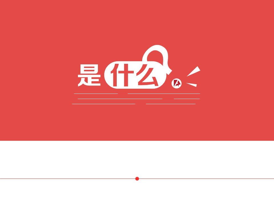 员工手册培训ppt模板