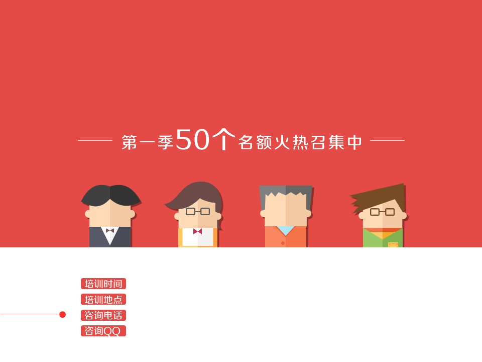 员工手册培训ppt模板