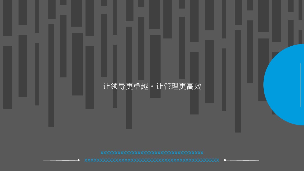 商场新员工培训ppt模板