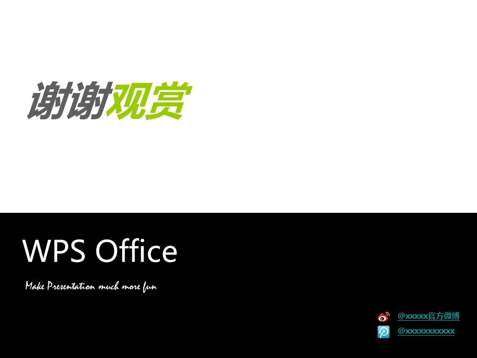 医院新员工培训ppt模板