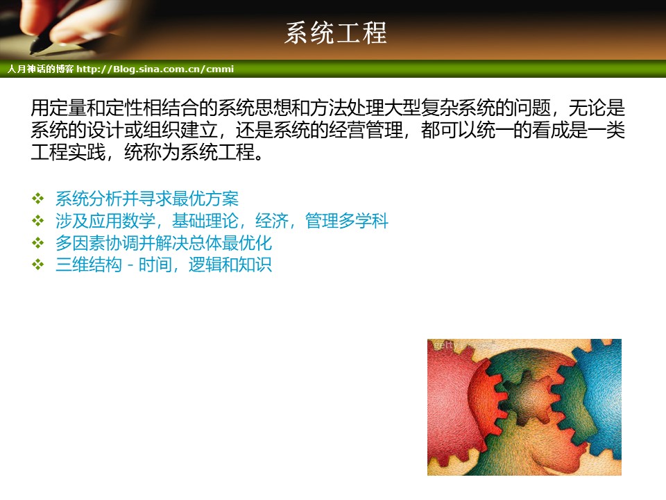 员工销售培训ppt模板