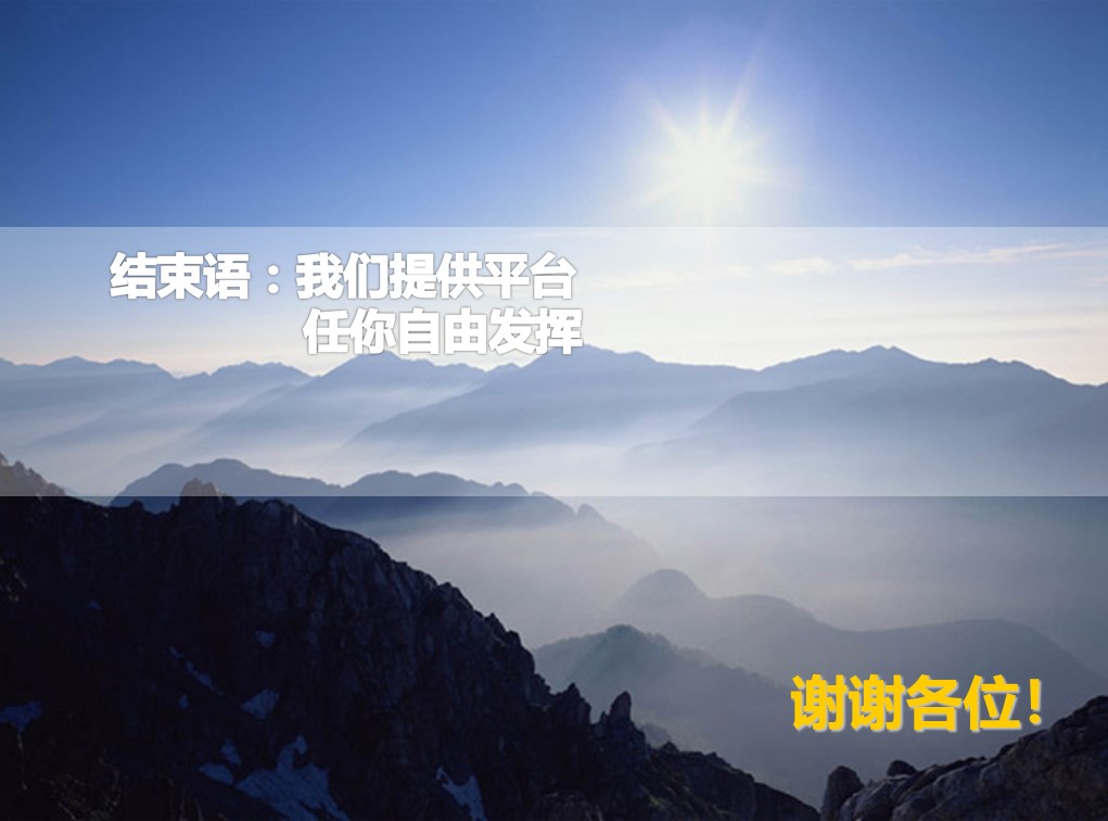 it新员工入职培训ppt模板