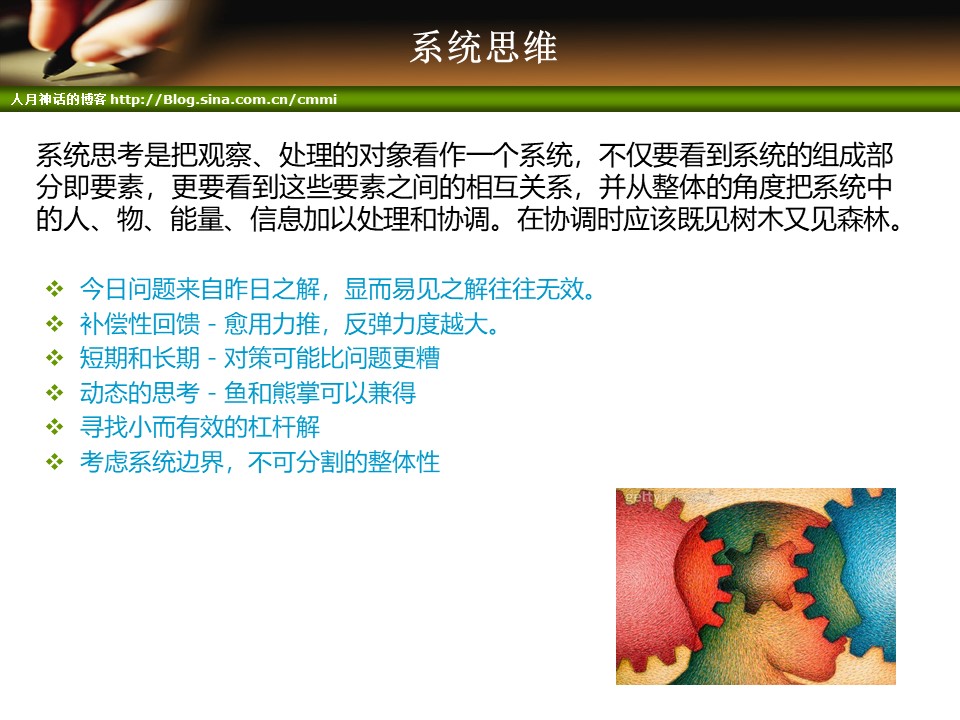 员工销售培训ppt模板