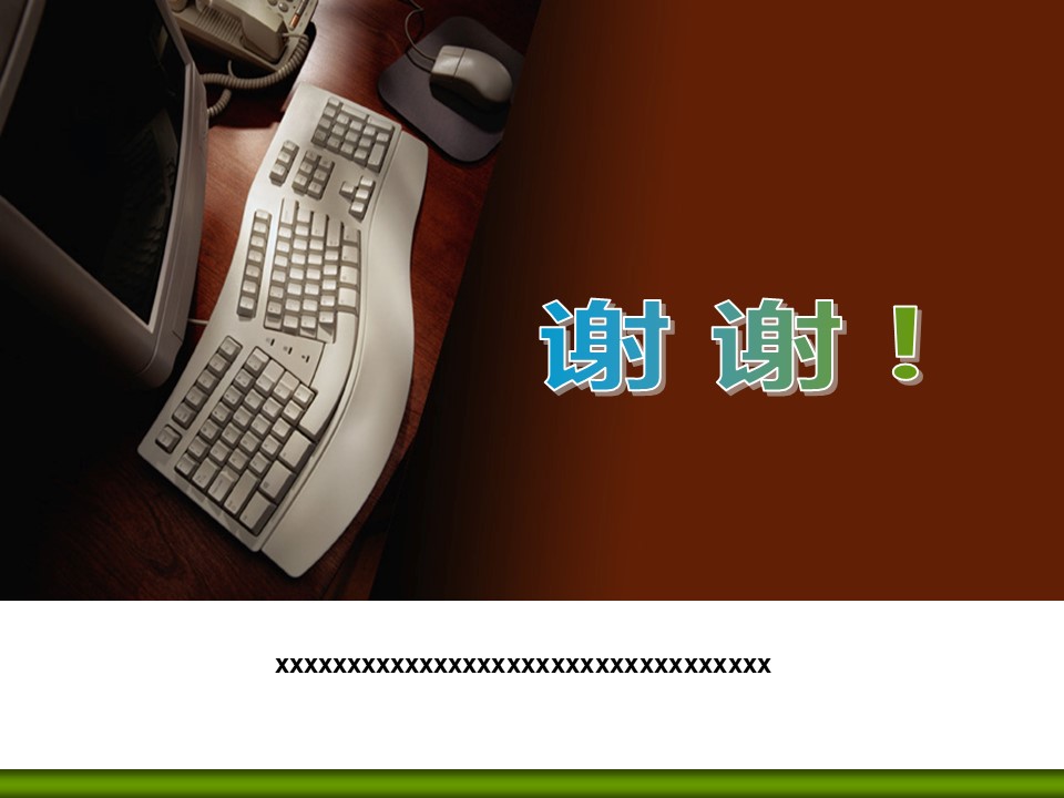员工销售培训ppt模板