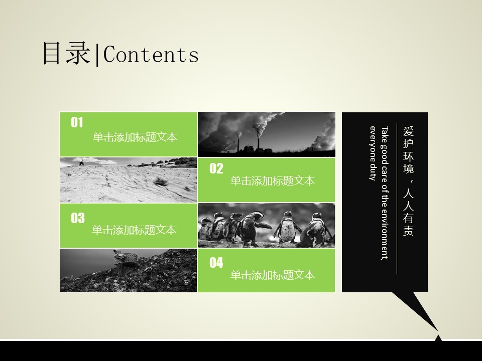 企业员工安全培训ppt模板