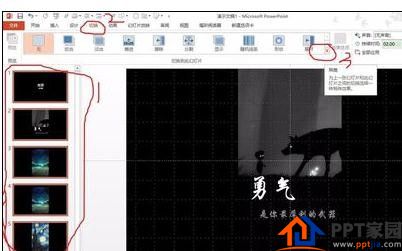 如何把ppt相册导出为视频？把ppt相册导出为视频的方法