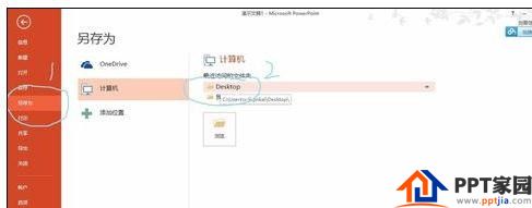 如何把ppt相册导出为视频？把ppt相册导出为视频的方法
