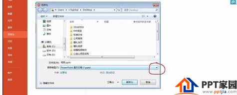 如何把ppt相册导出为视频？把ppt相册导出为视频的方法