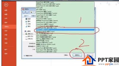 如何把ppt相册导出为视频？把ppt相册导出为视频的方法