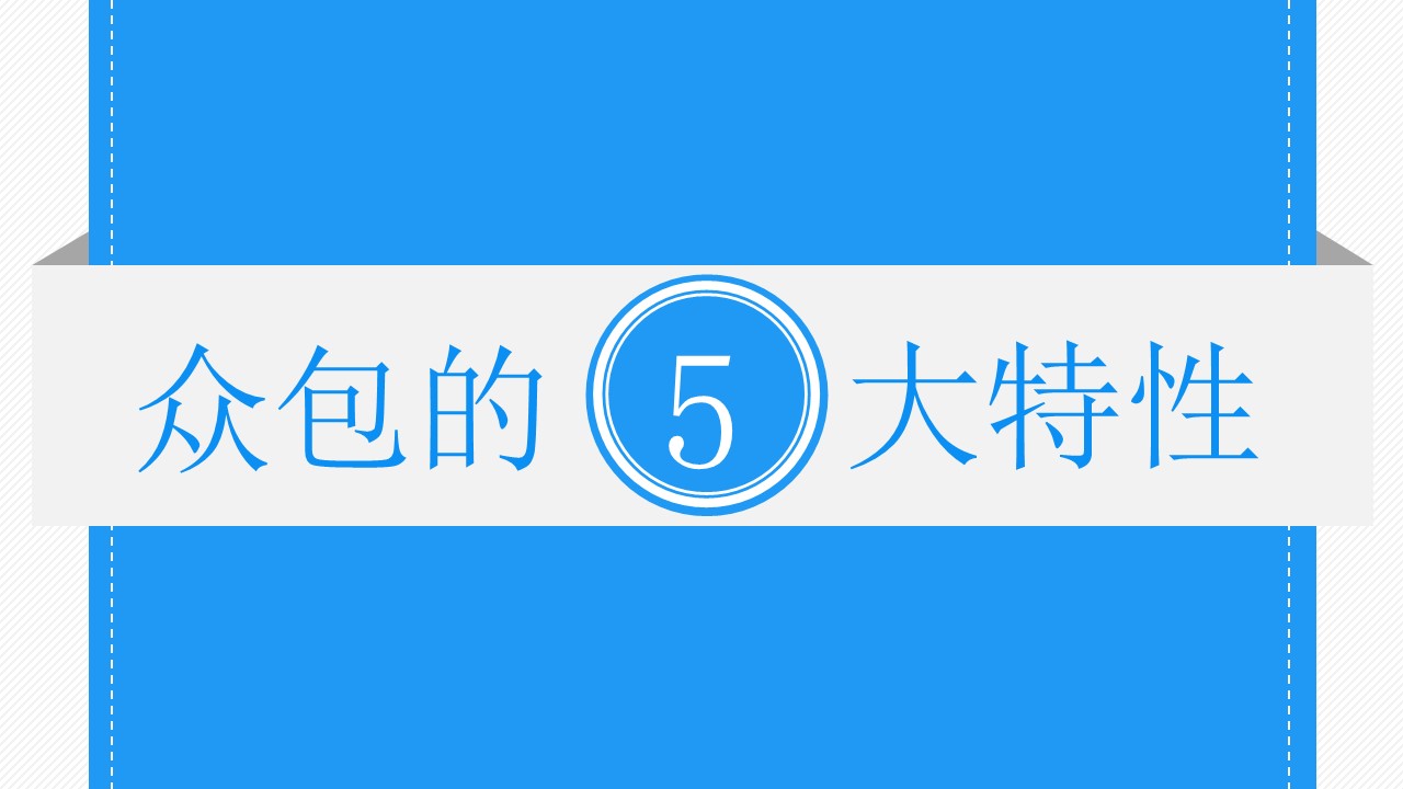 企业新员工职业道德培训ppt模板