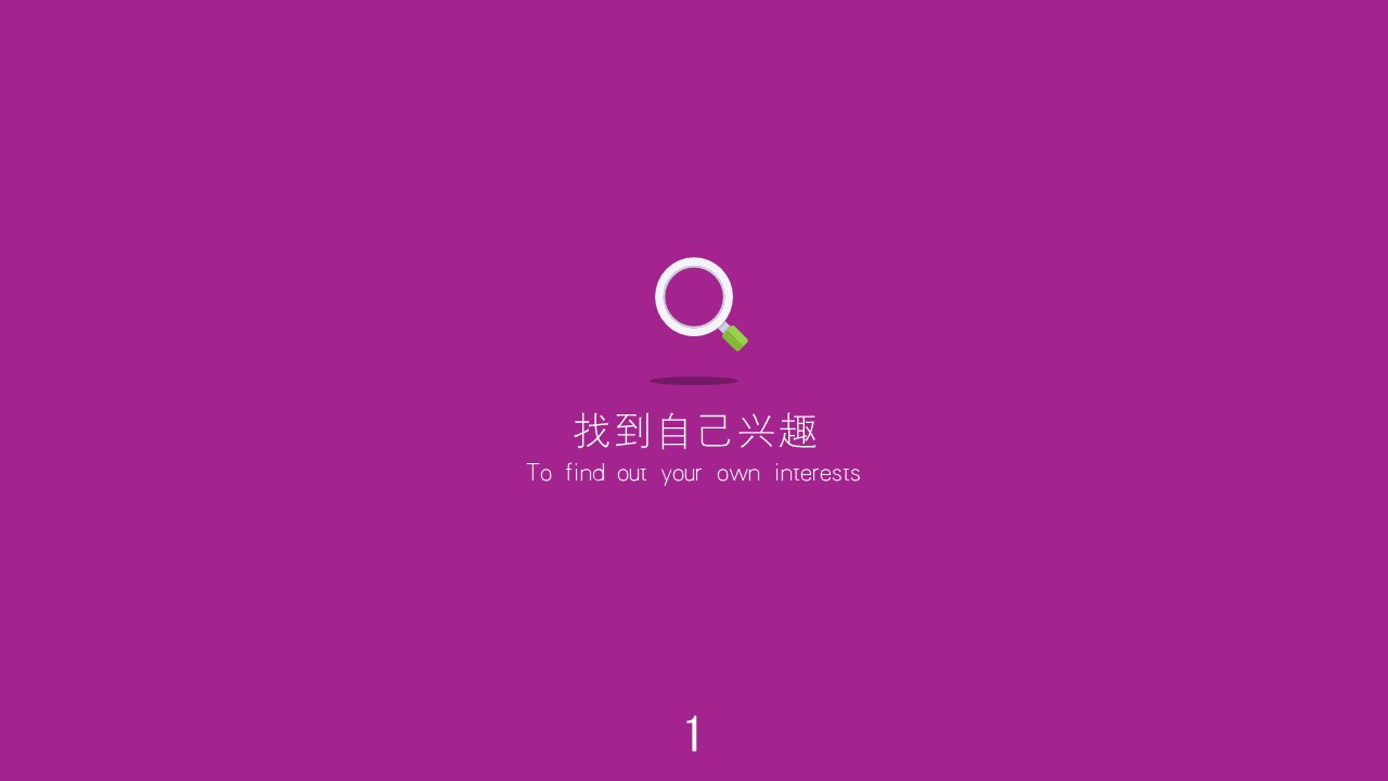 企业员工正能量培训ppt模板