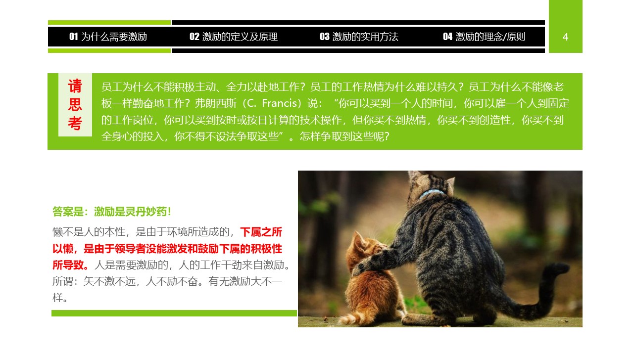 企业商场员工培训ppt模板