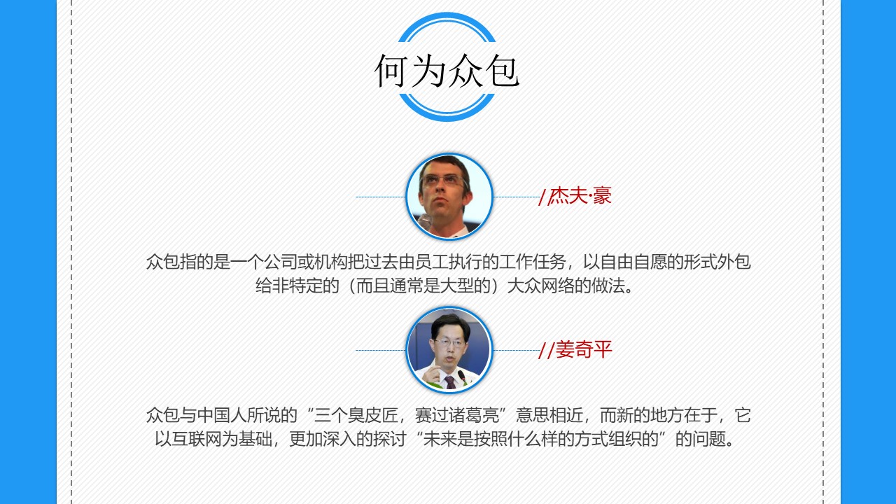 企业新员工职业道德培训ppt模板