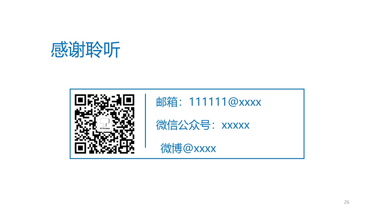 商场员工培训计划方案ppt模板