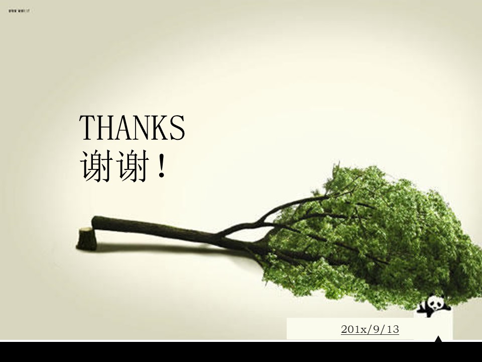 企业员工安全培训ppt模板