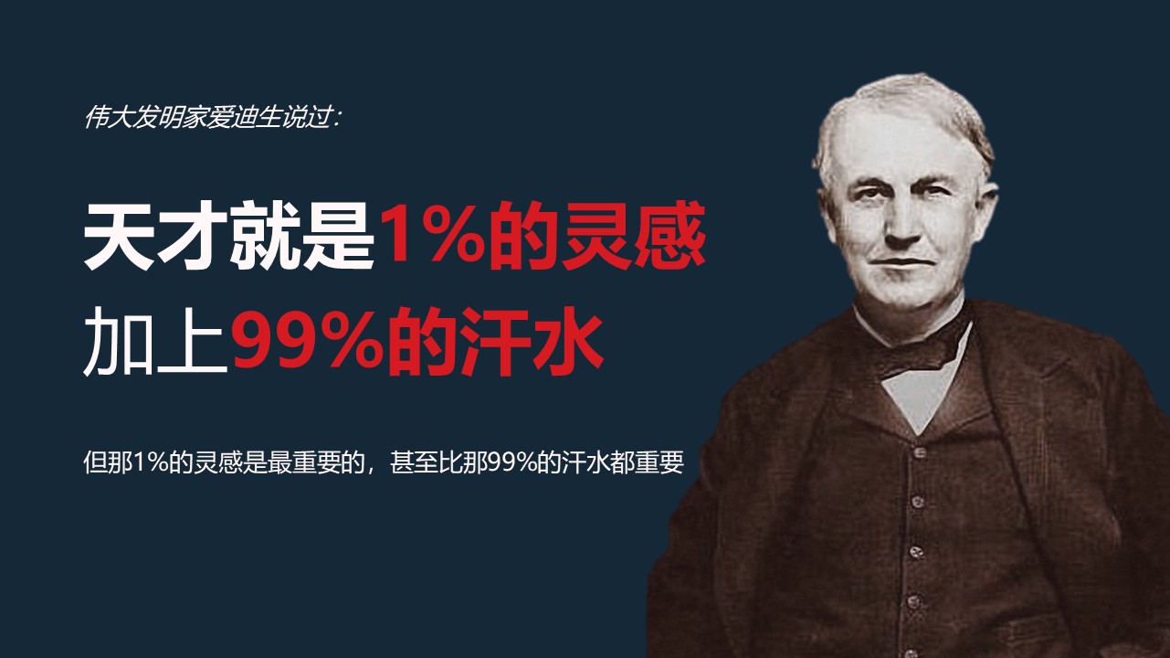 企业员工培训内容ppt模板
