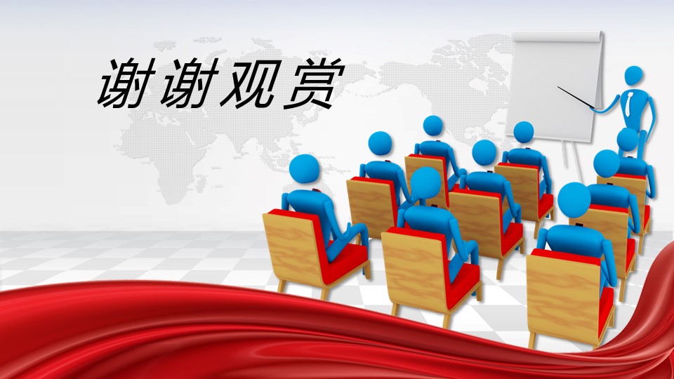 it技术培训ppt模板