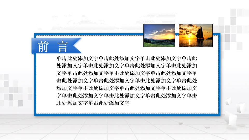 工业技术培训ppt模板